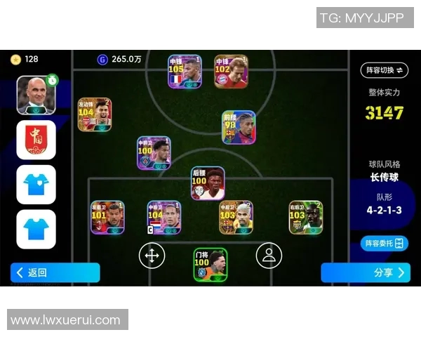 实况足球2017游戏下载及安装教程全攻略分享